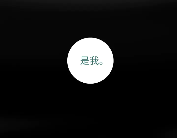 第197话 不被瓜分的爱85
