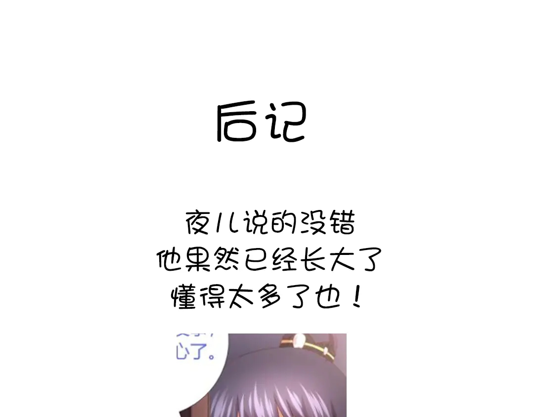 第214话 想要妹妹71