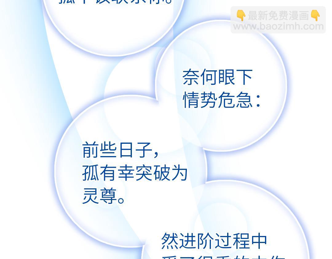 第284话知兄莫若弟22