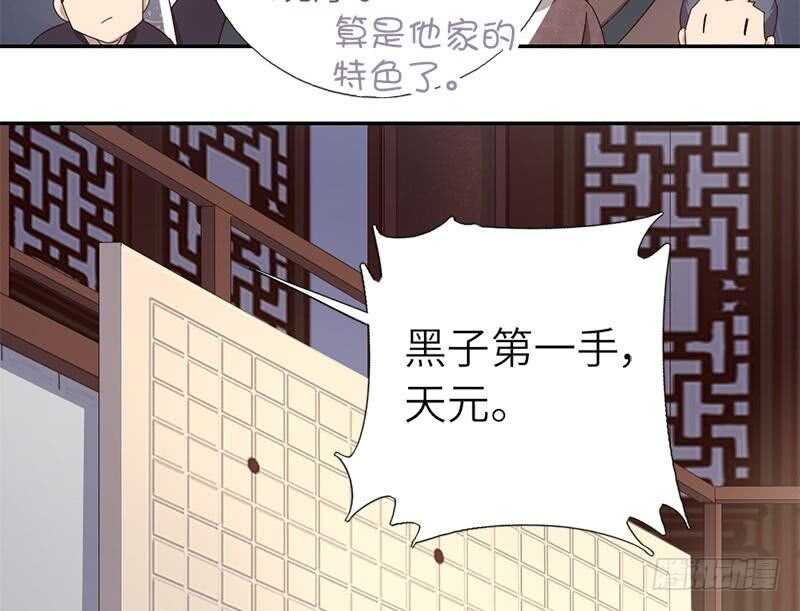 第55话 天降美人39
