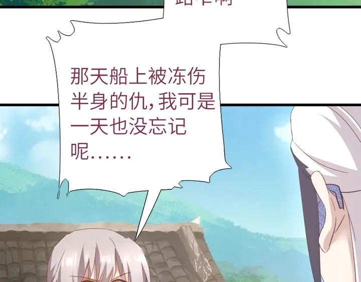 第192话 算账51