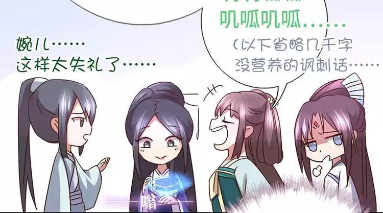 第14话 灵材比拼37