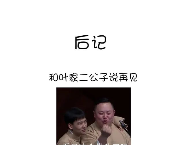 第185话 假死67