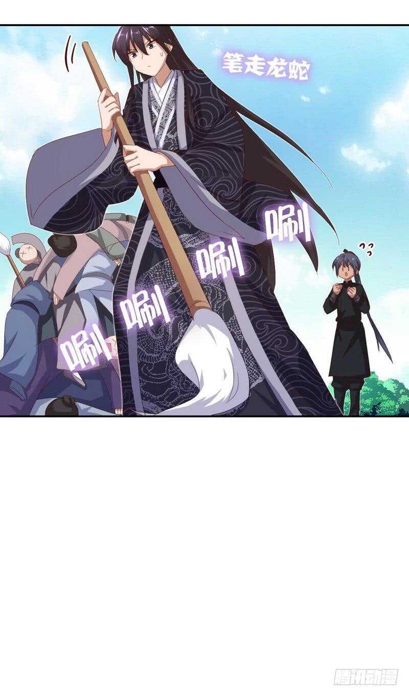 第125话 嫉妒心9