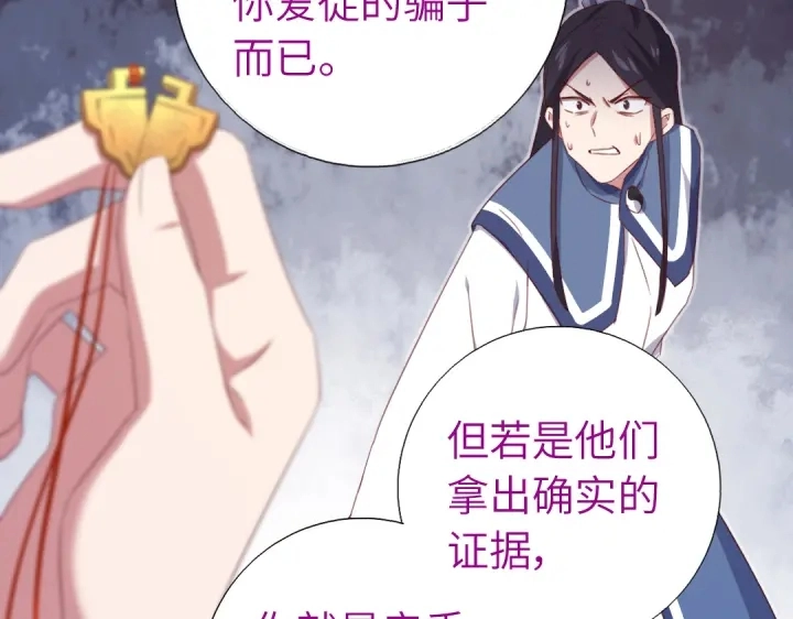 第253话真假身份66