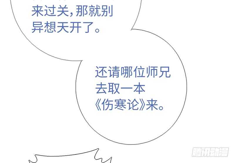 第21话 栽赃40