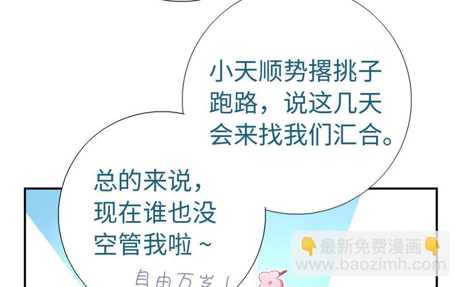 第259话牡丹会52