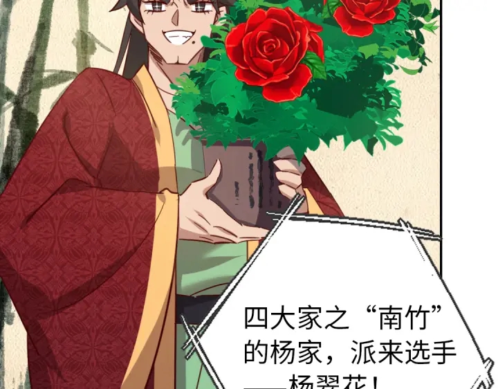 第262话美人毒仙22