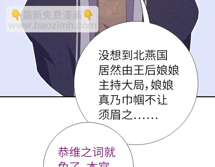 第242话 窃国谋权？44