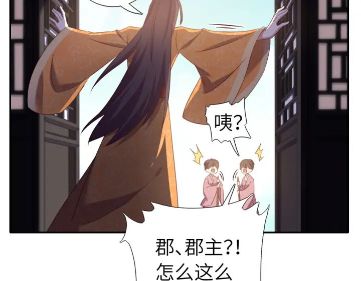 番外6落影的日常37