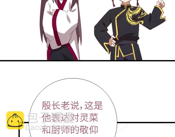 第204话 鲲鹏乘云面28