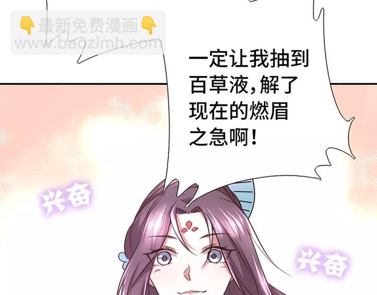 第15话 陷害38