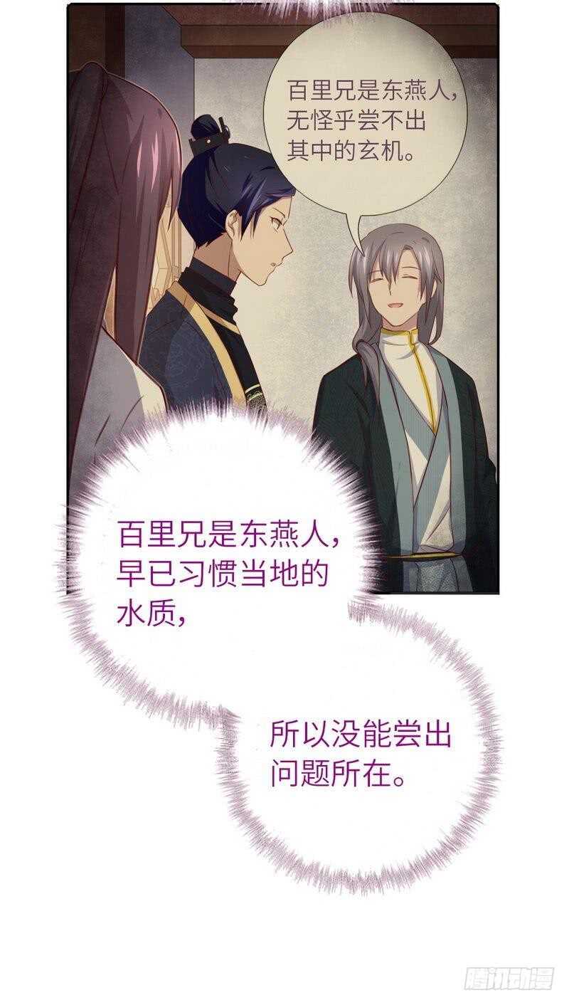 第117话 一家三口（？）26