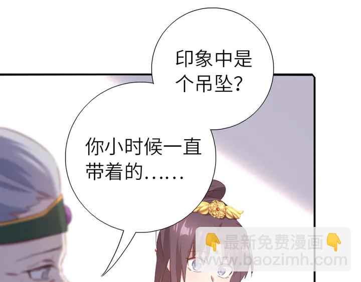 第225话 效果太好的透视眼21