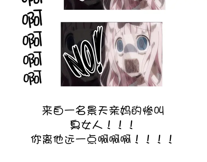 第197话 不被瓜分的爱90