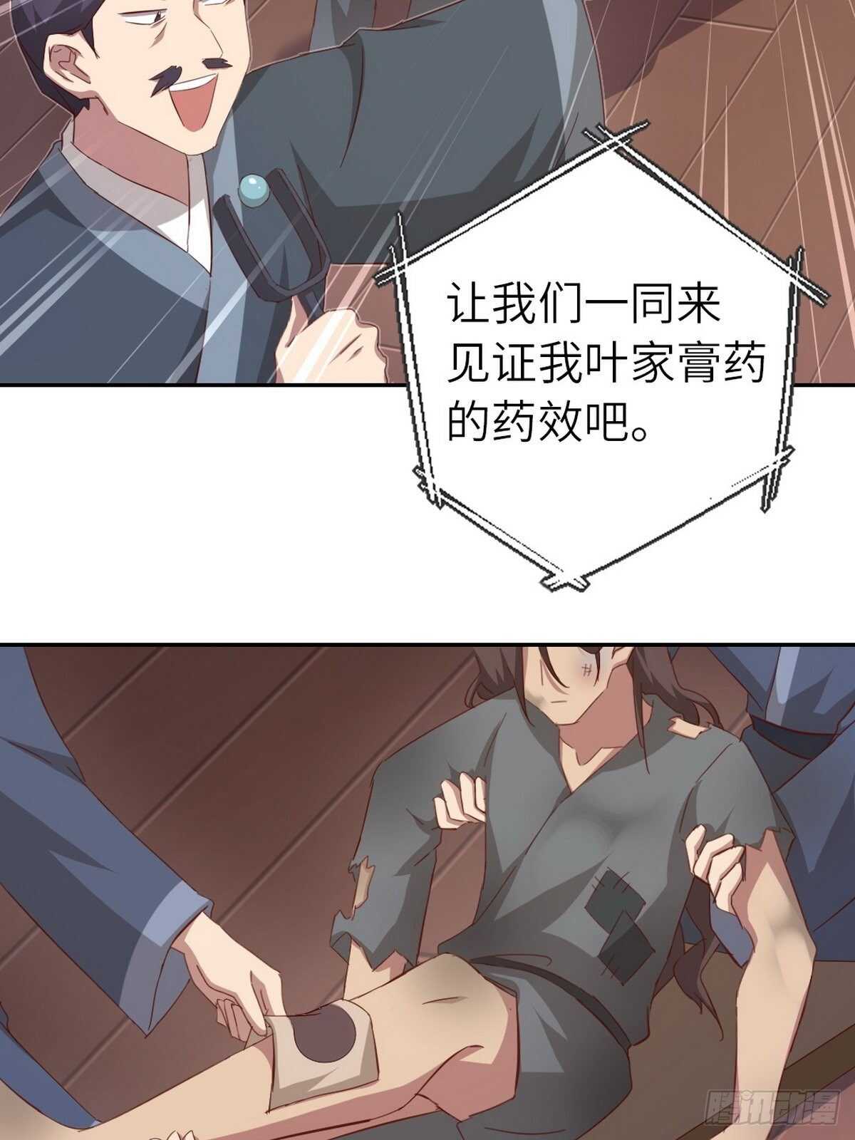 第167话 偷梁换柱7