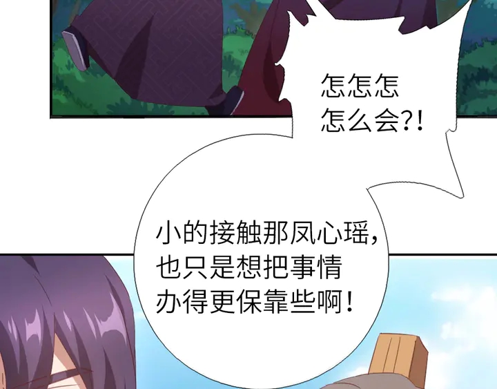 第222话 桂鱼王9