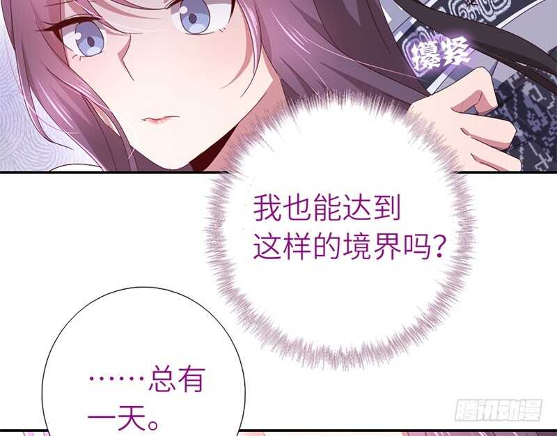 第29话 紫云公主11