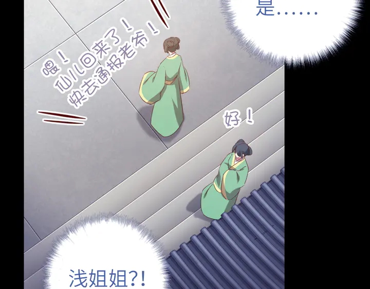 第237话 认错事件57