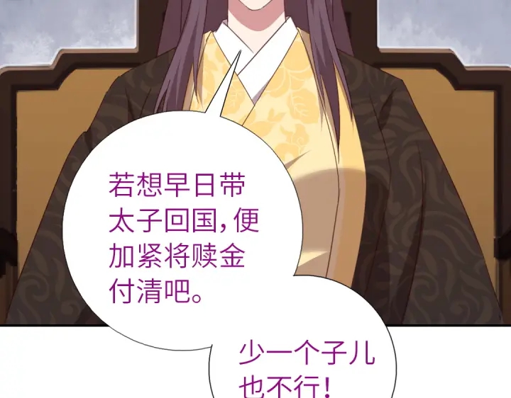 第242话 窃国谋权？54