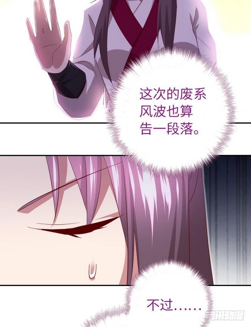 第94话 头上有点绿27