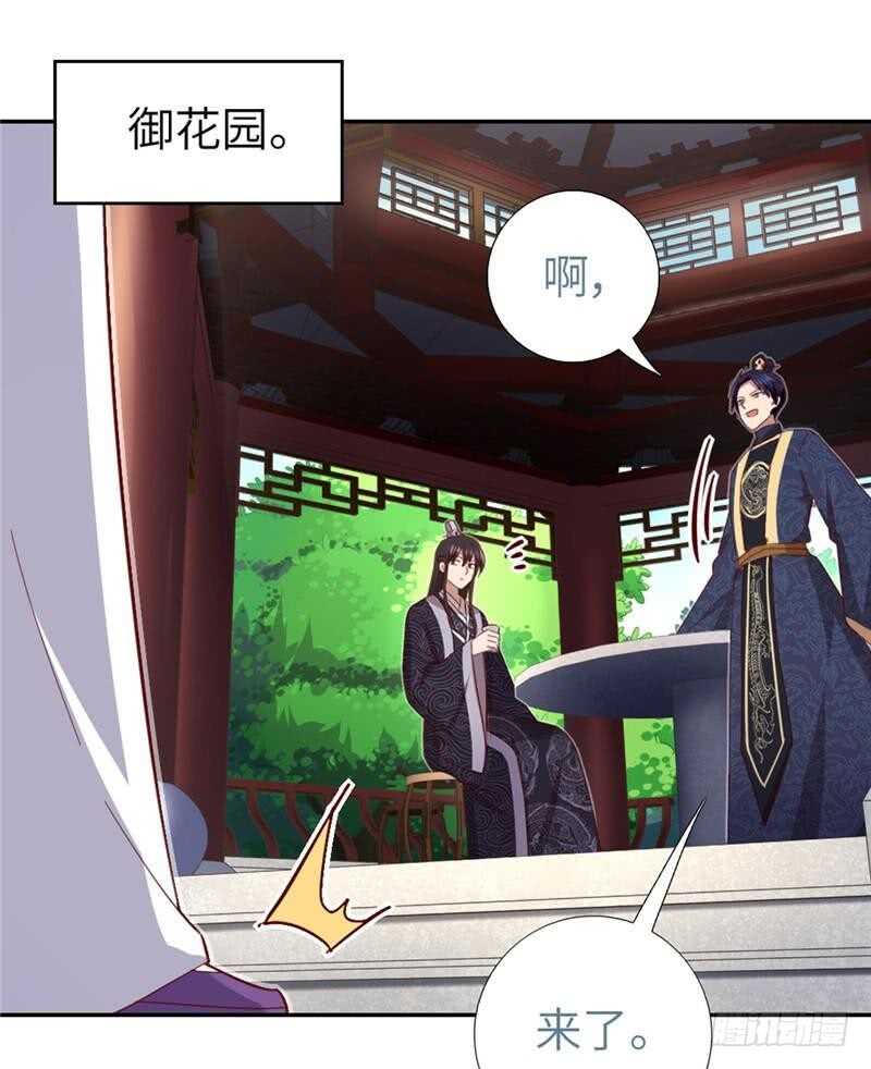 第112话 天才惜天才18