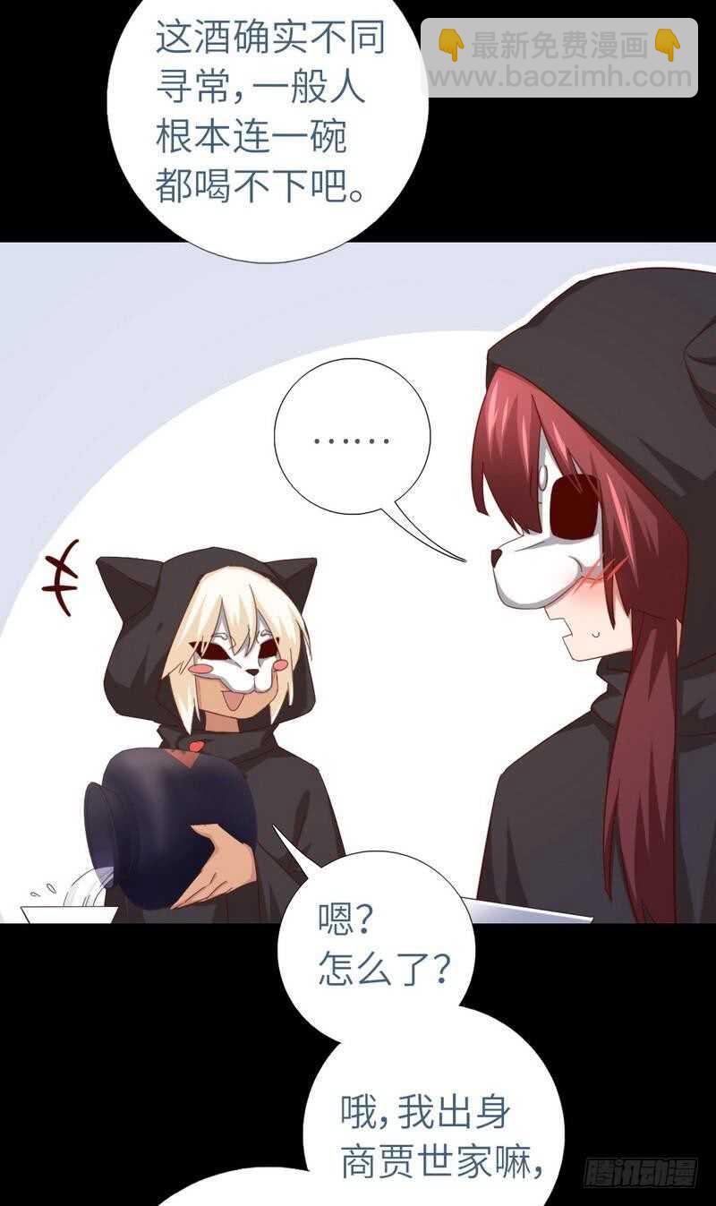 第132话 通关秘籍18