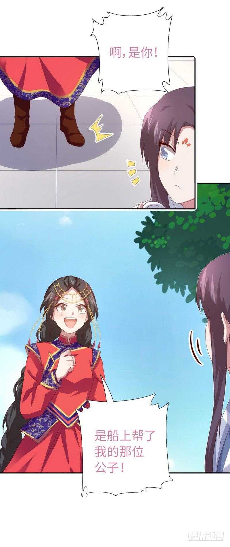第125话 嫉妒心30