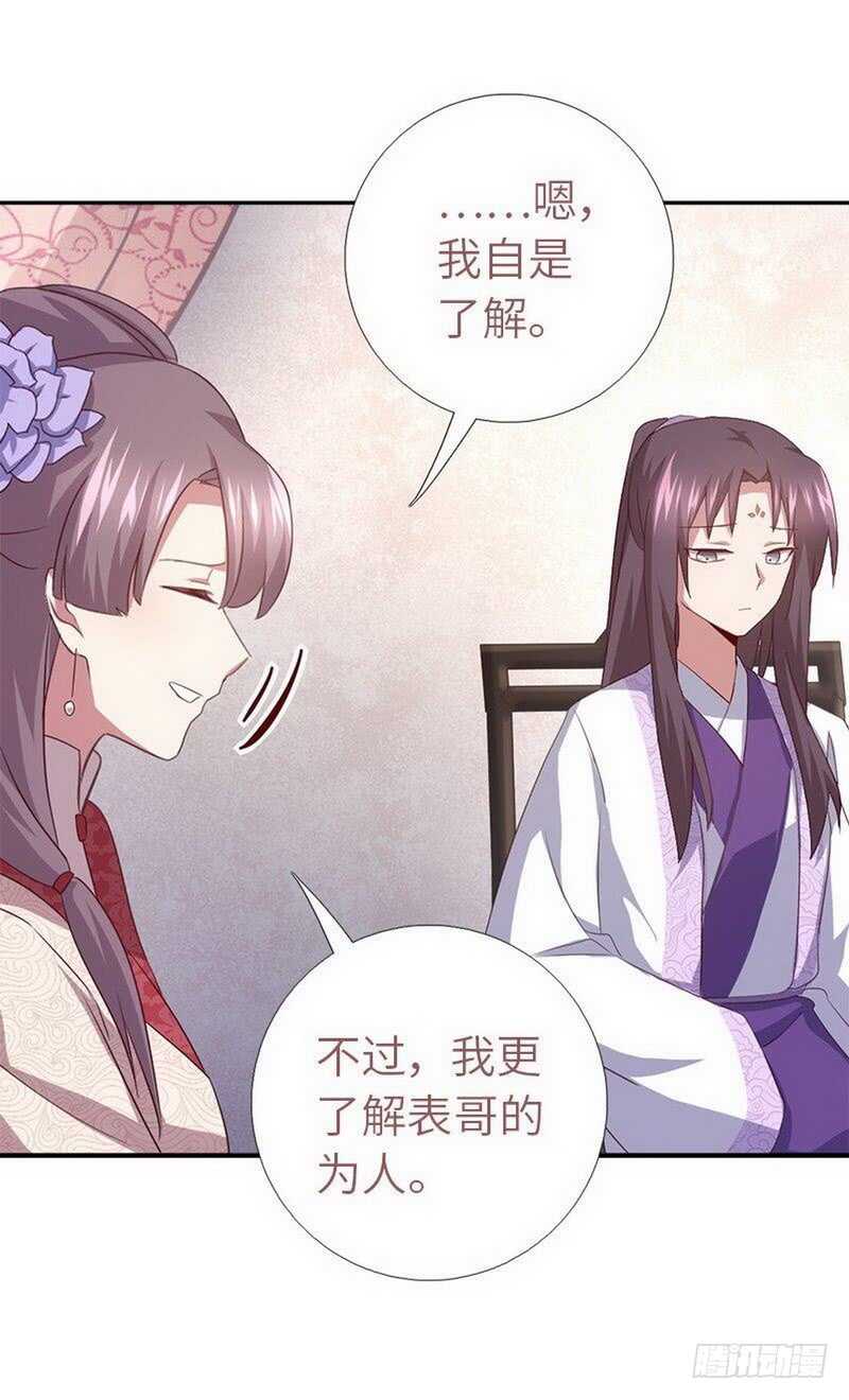 第111话 路见不平一声吼15