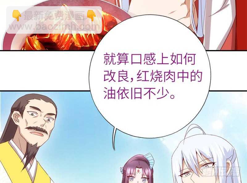 第40话 不能答应你33