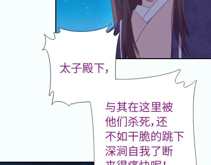 第245话 跳崖67