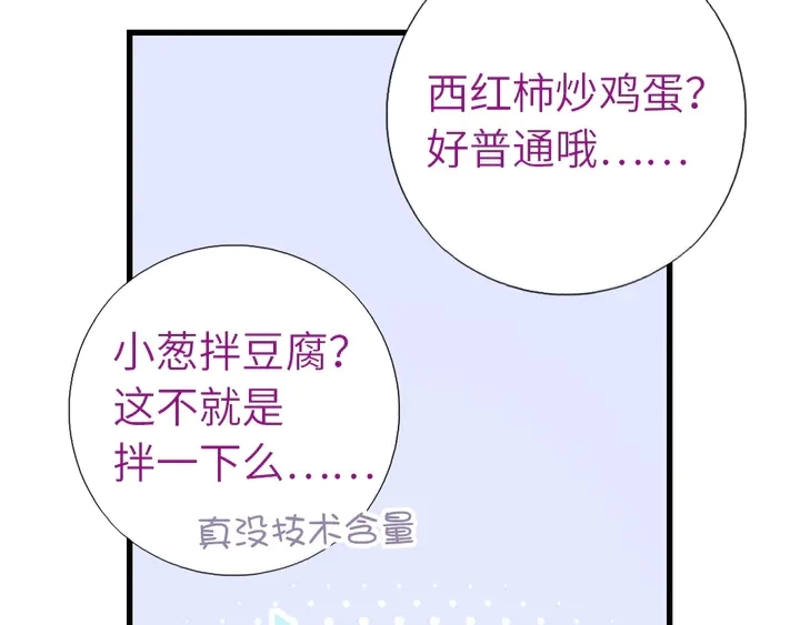 第219话 松鼠桂鱼47
