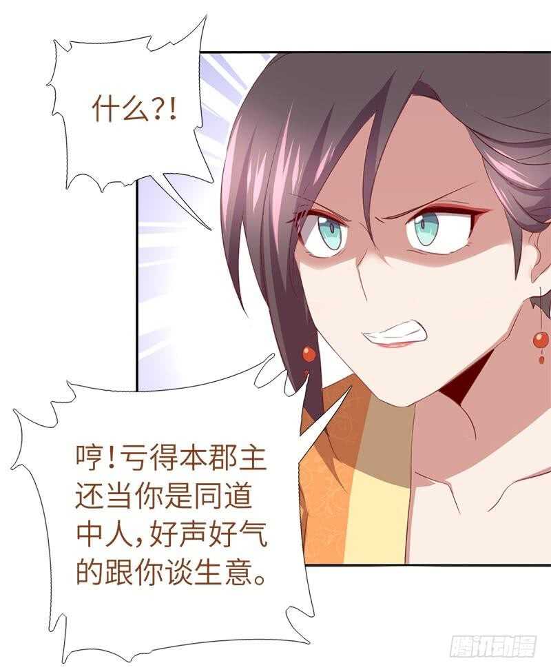 第98话 我全都要！28