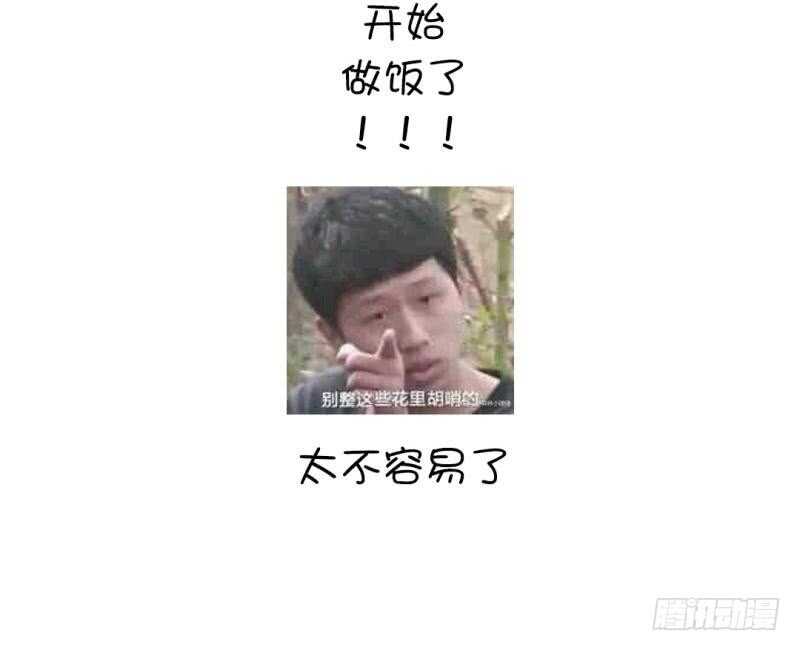 第81话 爱吃不吃34