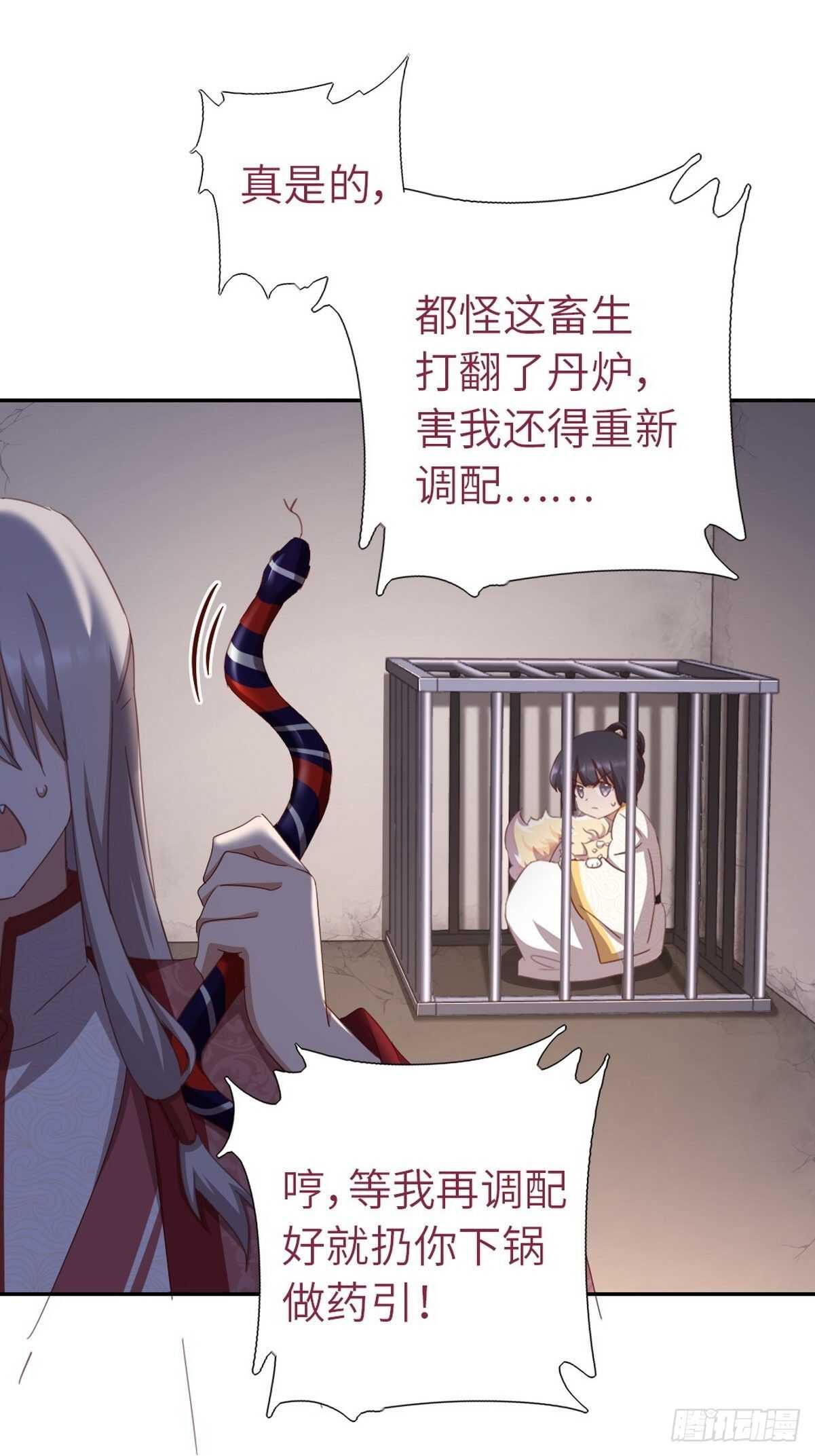 第181话徒弟22