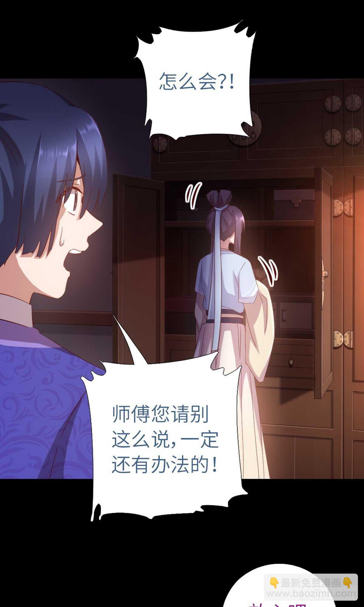 第146话 交出凤印13