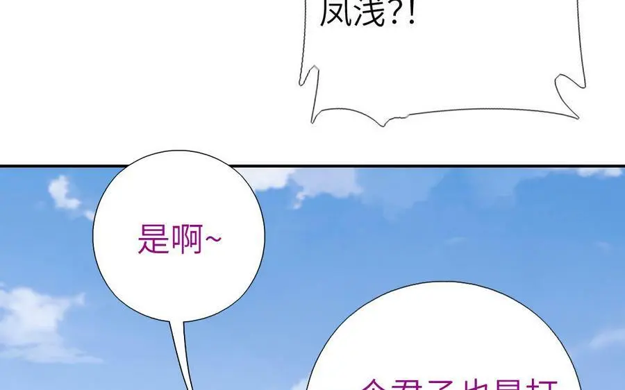 第297话 媚君子19