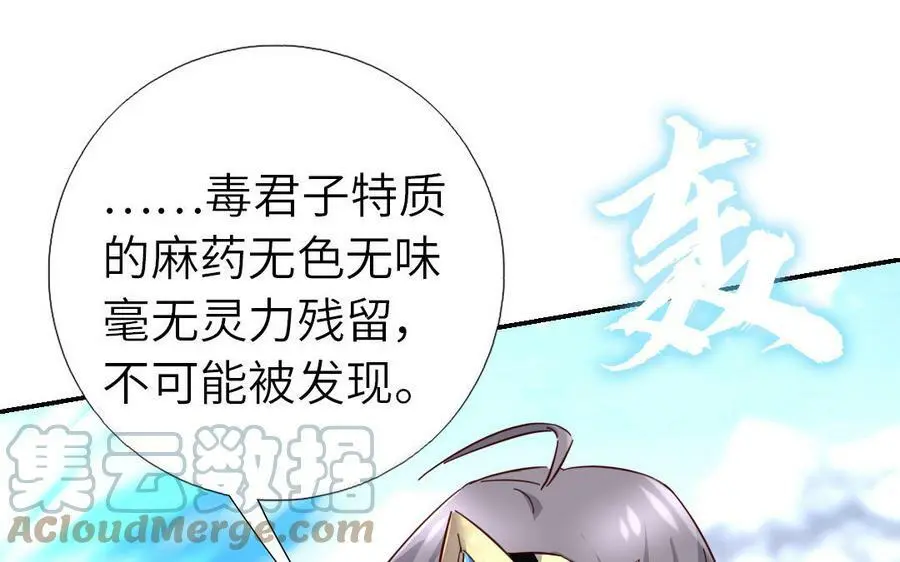 第298话 厨君子的汤51