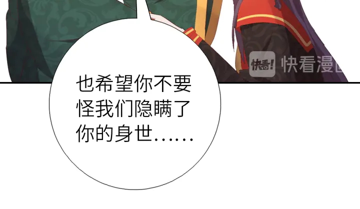 第225话 效果太好的透视眼29