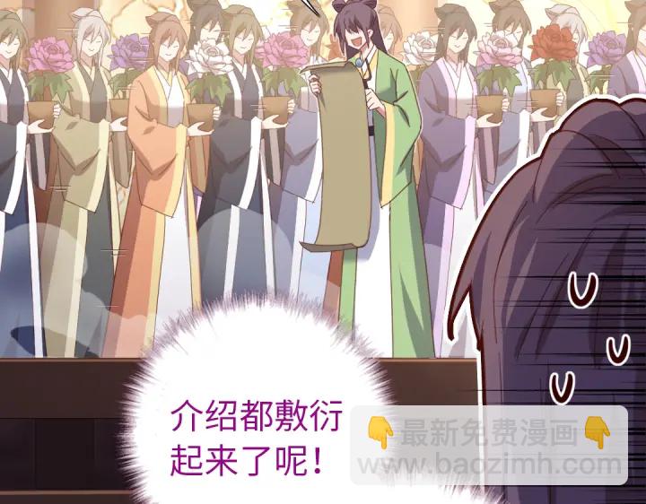 第262话美人毒仙32