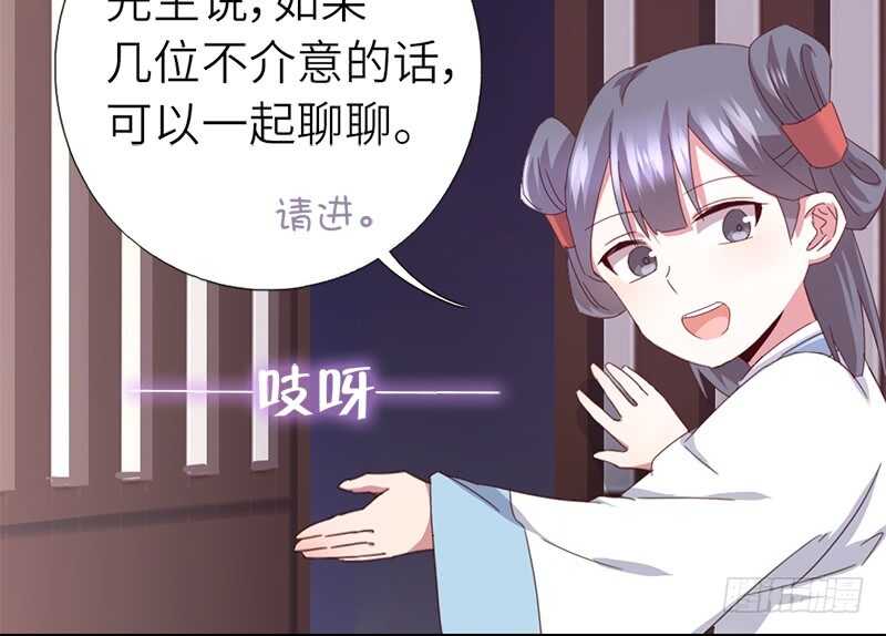 第38话 毒仙？12