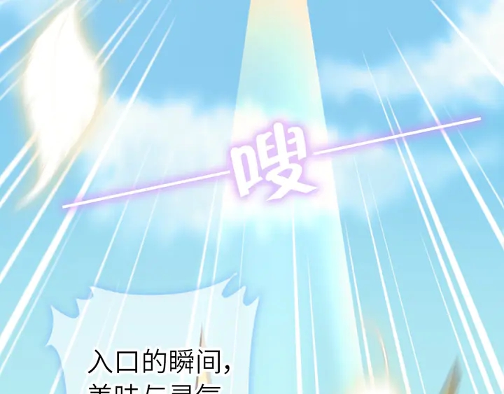 第205话 蘑菇烩彩虹面12