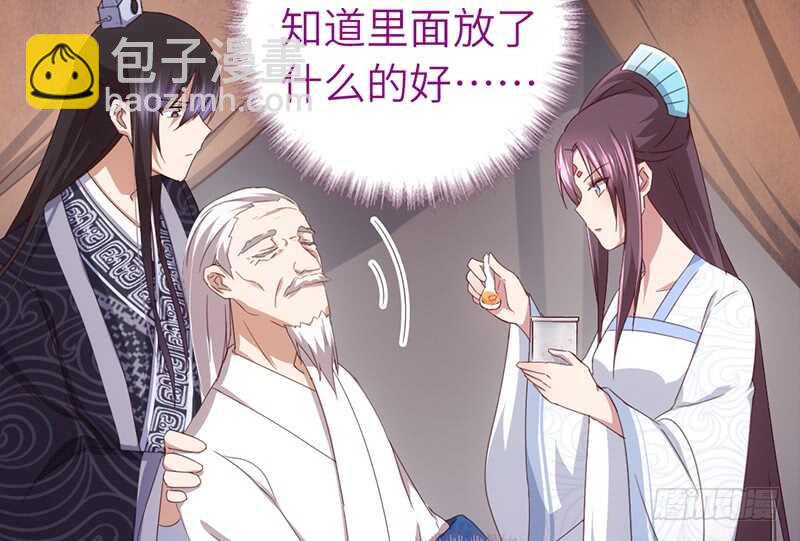 第42话 特殊的解药39