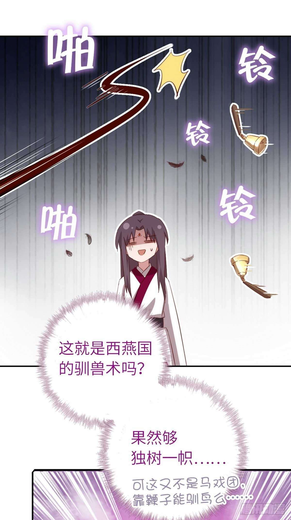 第164话 比赛开始31