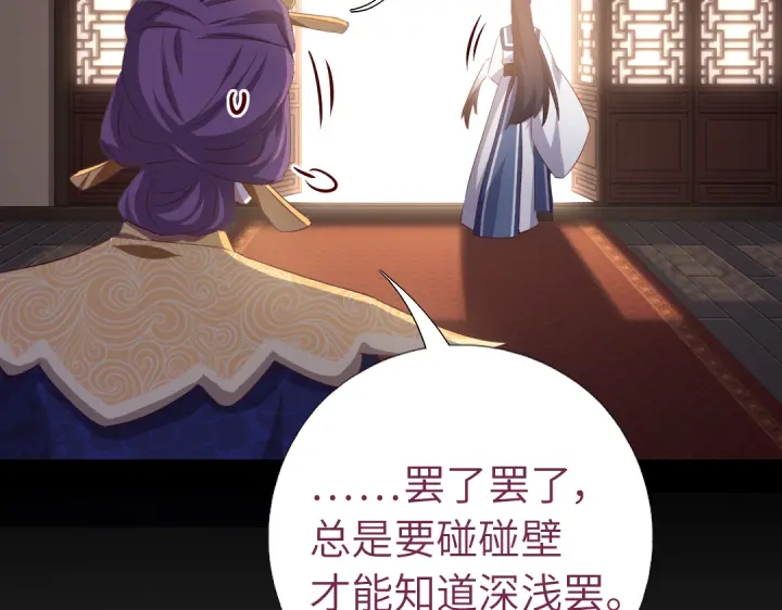 第256话自己的意志49