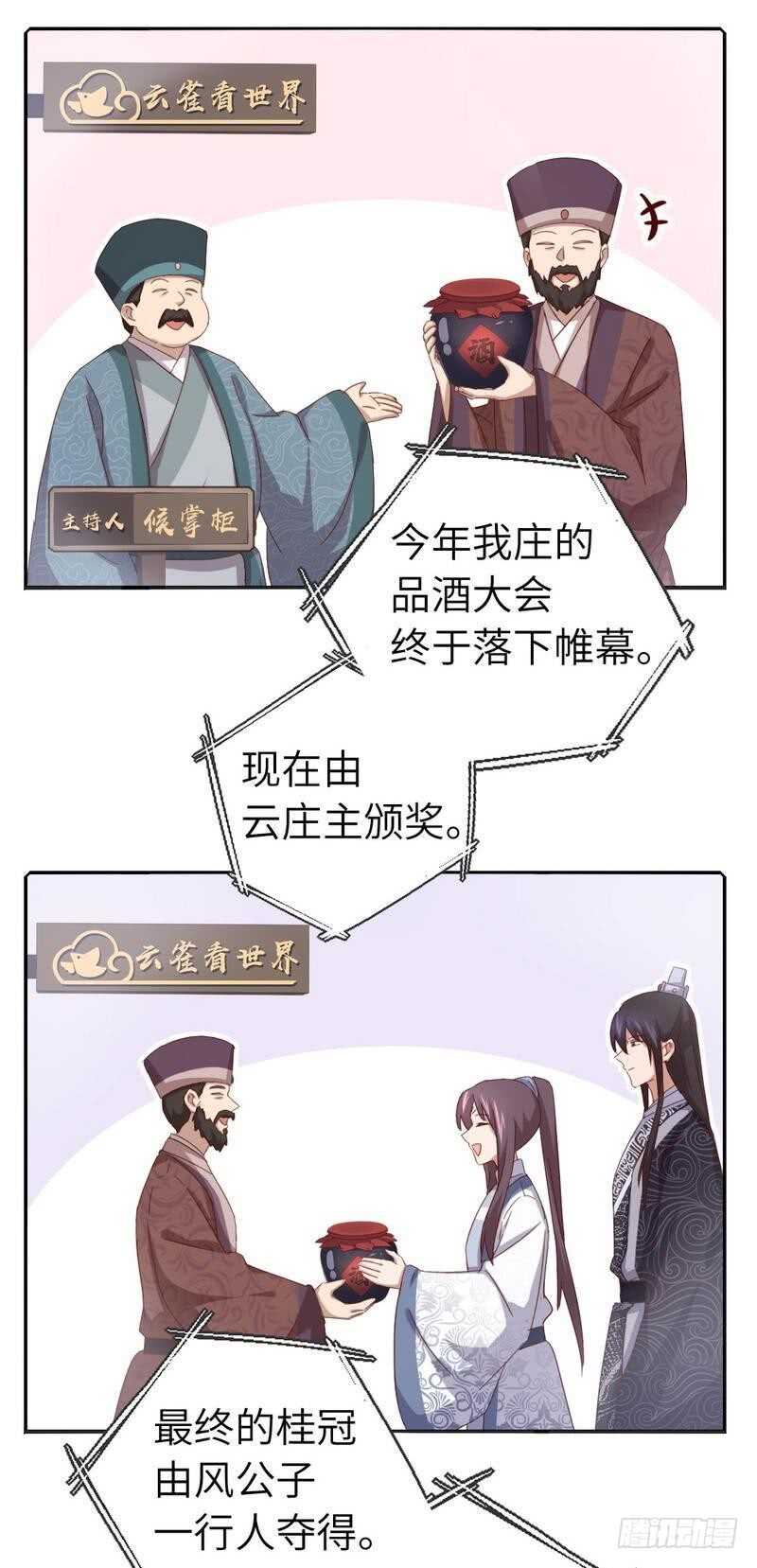 第133话 被遗忘的毒君子15