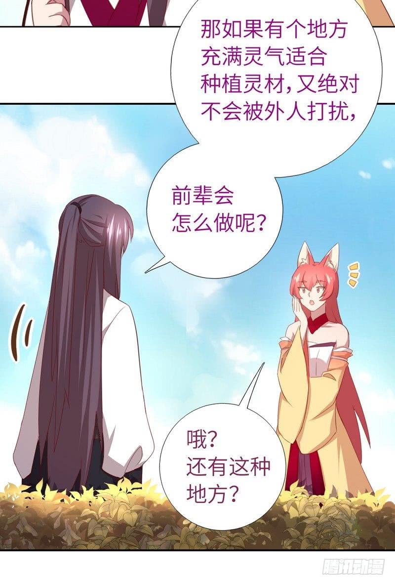 第89话 互帮互助23