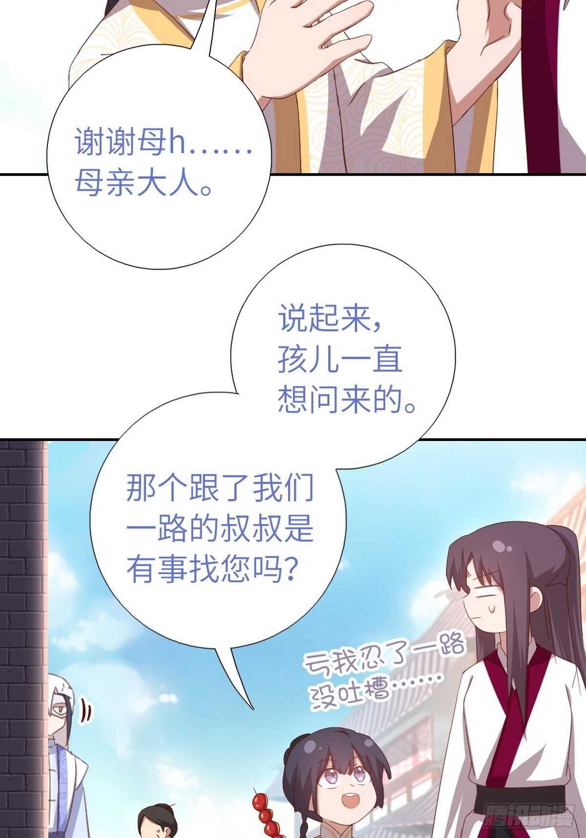 第166话 不愧是你11