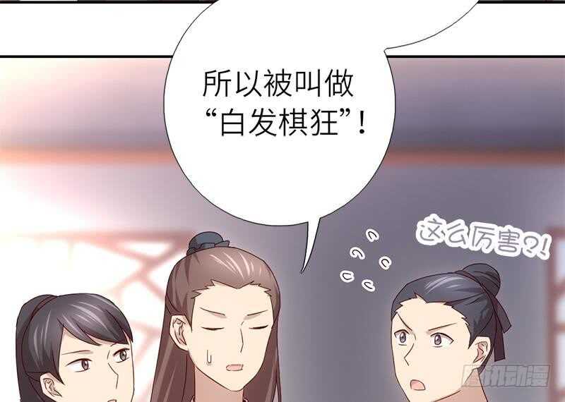 第56话 白发棋狂36