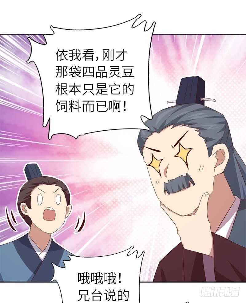 第106话 冤大头14